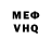 МЕФ кристаллы Zaya Smith