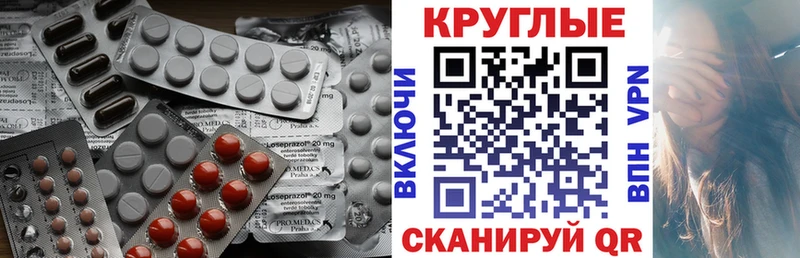 ЭКСТАЗИ круглые  Пучеж 