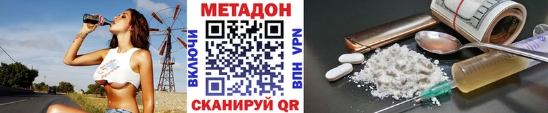 Метадон мёд  купить наркотик  Пучеж 